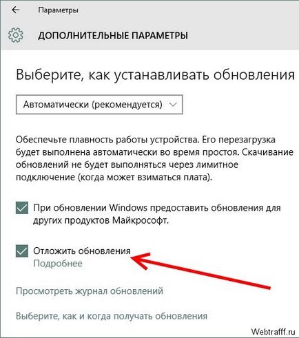 Відключення авто-оновлення windows швидко