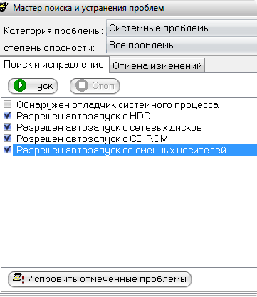 Відключення автозапуску дисків за допомогою утиліти azv