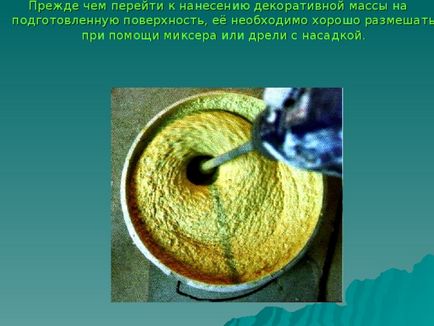 Відкритий урок виробничого навчання - нанесення декоративної штукатурки домінують - всім