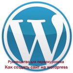 Excelent plugin copywriting de protecție wordpress învățați - câștiga