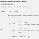 Відмінний плагін захист від копіювання wordpress учись - заробляй