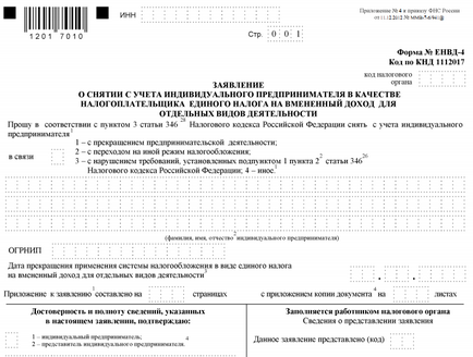 Anularea sediului, consecințe, planuri 2017