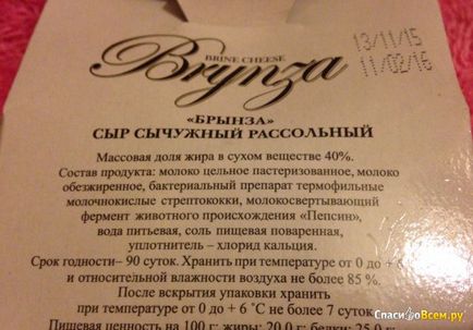 Відгук про сир сичужний розсолу - food milk - бринза бринза гірчить, можливо її неправильно