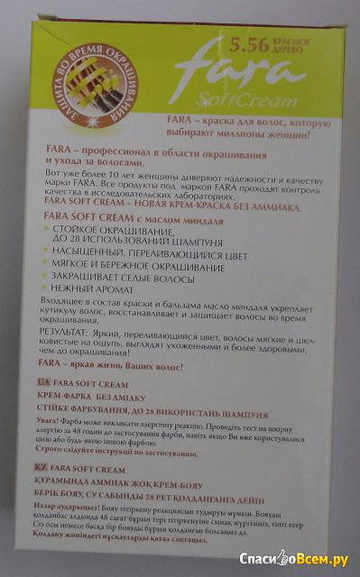 Відгук про стійка крем-фарба для волосся без аміаку fara softcream з маслом мигдалю № червоне