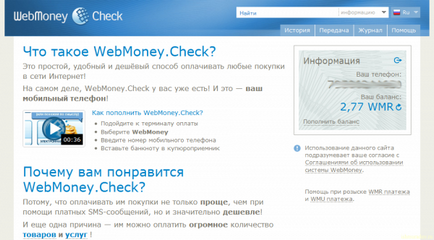 Про webmoney check »ішмурaдов алeксaндр
