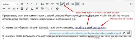 Перелінковка сайту покрокова інструкція всі подробиці тут, блог Ольга Абрамова