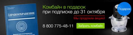 Перехід на ефективний контракт в охороні здоров'я