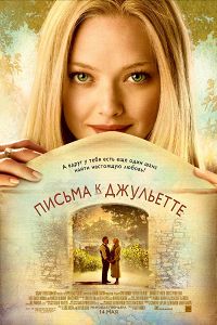 Letters to juliet (2010) vizionează online gratuit în hd 720