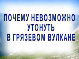 Чому у кішки світяться очі презентація до уроку навколишній світ