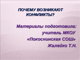 Чому у кішки світяться очі презентація до уроку навколишній світ