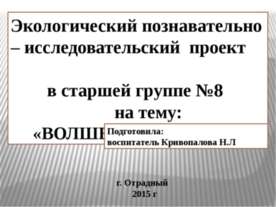 Чому у кішки світяться очі презентація до уроку навколишній світ