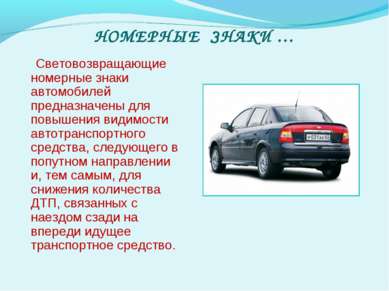 Чому у кішки світяться очі презентація до уроку навколишній світ