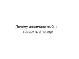 Чому у кішки світяться очі презентація до уроку навколишній світ