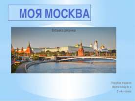 Чому у кішки світяться очі презентація до уроку навколишній світ