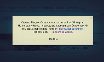 De ce închide Yandex pi