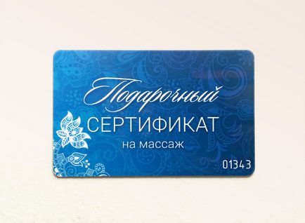 Certificat de cadouri pentru el