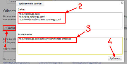 Căutați paginile site-ului, cum să faceți o căutare pe site-ul de la Yandex, să creați un blog, blogul reginei gennady