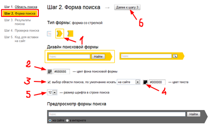 Пошук сторінок сайту, як зробити пошук по сайту від Яндекса, створення блогу, блог Геннадія королева