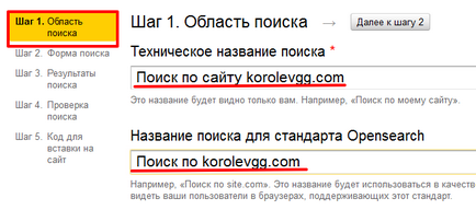 Căutați paginile site-ului, cum să faceți o căutare pe site-ul de la Yandex, să creați un blog, blogul reginei gennady