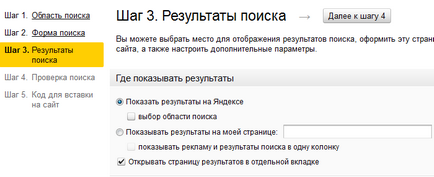 Căutați paginile site-ului, cum să faceți o căutare pe site-ul de la Yandex, să creați un blog, blogul reginei gennady