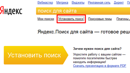 Căutați paginile site-ului, cum să faceți o căutare pe site-ul de la Yandex, să creați un blog, blogul reginei gennady