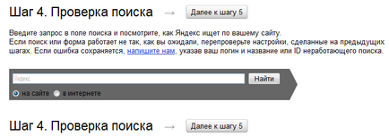 Căutați paginile site-ului, cum să faceți o căutare pe site-ul de la Yandex, să creați un blog, blogul reginei gennady