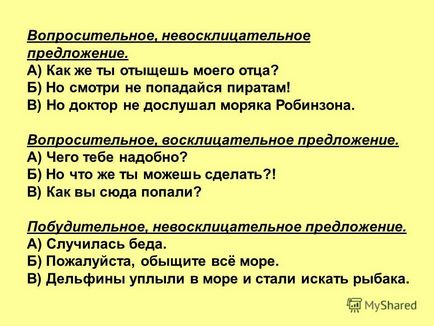 Exemple de propoziții de exclamație narrative - sintaxa limbii ruse moderne