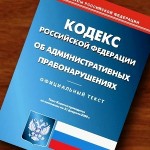 Правилно за вас изготви доклад за административно нарушение