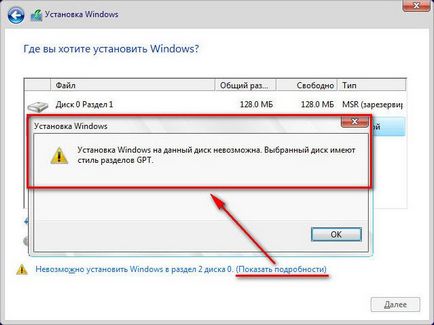 Avantajele bios uefi și partiții de hard disk de partiție pe hard disk