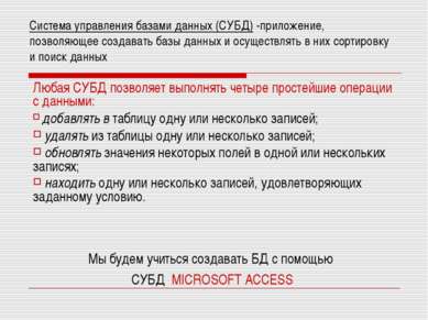 Prezentare - baze de date și sistem de gestionare a bazelor de date (sub) - descărcare gratuită