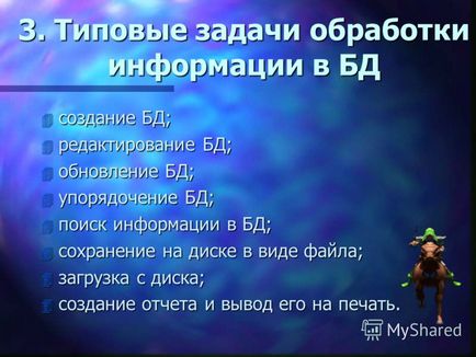 Презентація на тему бази даних