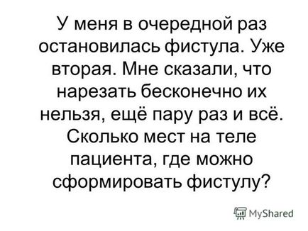 Prezentarea pe tema modului in care fistula este aranjata pe masura ce coada