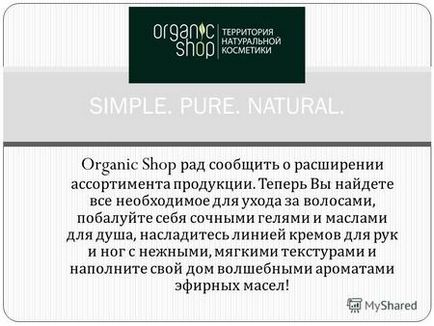 Prezentare pe această temă vă oferim geluri de duș cu arome de tandrețe și prospețime