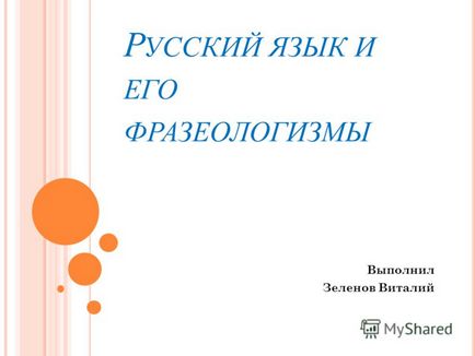 Prezentarea pe tema limbii engleze și a frazeologiei sale a fost realizată de Vitaly