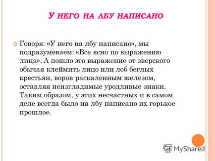 Презентація на тему УКР АЇНСЬКА мову і його фразеологізми виконав зелених Віталій