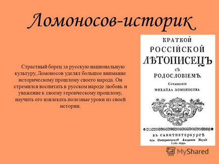 Презентація на тему всюди досліджуйте повсякчас що є велике і прекрасно м