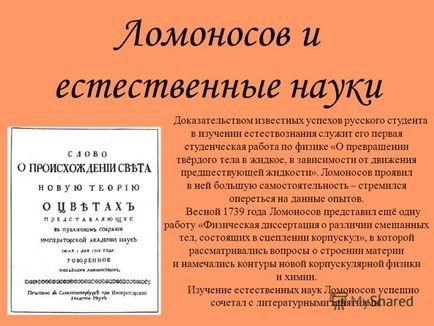 Презентація на тему всюди досліджуйте повсякчас що є велике і прекрасно м