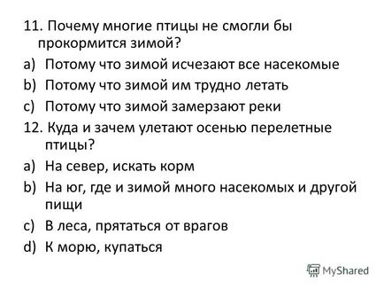 Презентація на тему в гості до осені