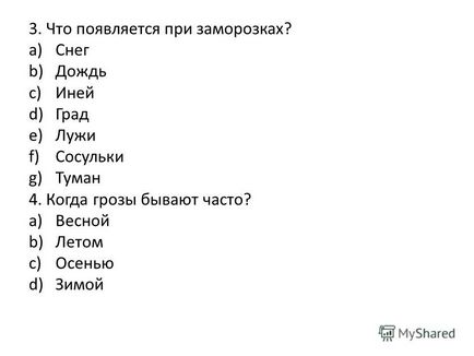 Презентація на тему в гості до осені