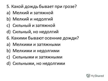 Презентація на тему в гості до осені