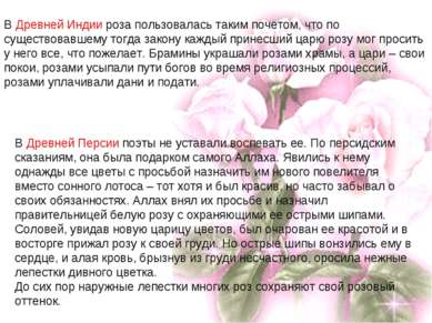 Презентація - малюємо троянду - завантажити презентації з МХК