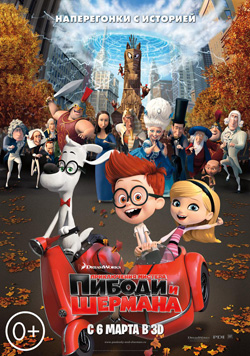 Mr. Peabody & Sherman kutya da Vinci, filmkocka