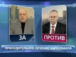 Tratamentul forțat al persoanelor dependente de droguri pentru și împotriva știrilor din domeniul sănătății - comentarii, discuții și