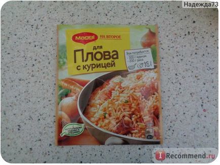 Приправа maggi на друге для плову з куркою