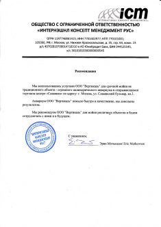 Професія промисловий альпініст, особливості роботи в промисловому альпінізмі