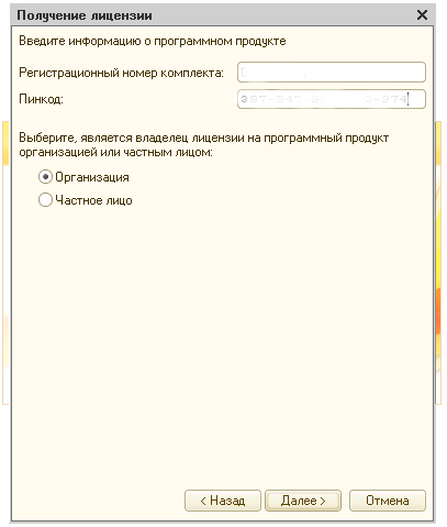 Licente software 1c pe serverul terminal