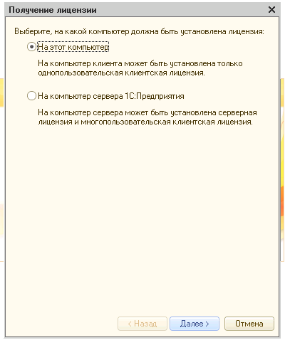 Програмні ліцензії 1с на термінальному сервері