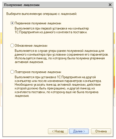 Програмні ліцензії 1с на термінальному сервері