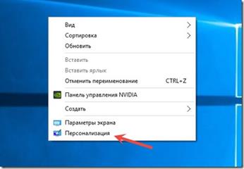 Icoane dispărute de pe ferestrele desktop 10