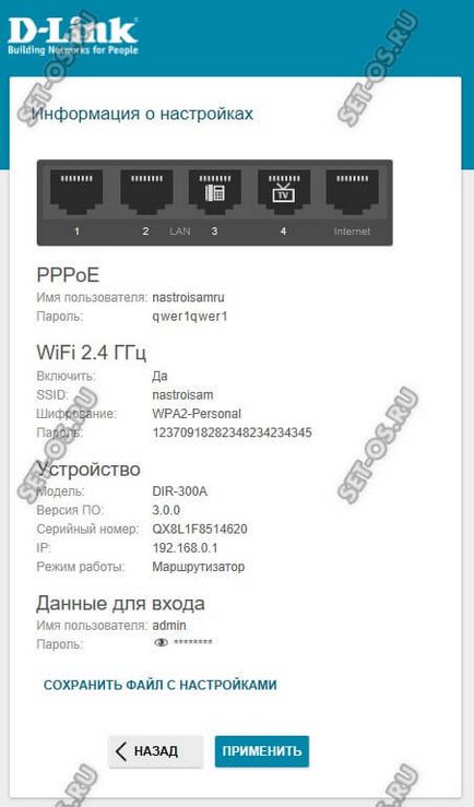 Firmware pentru d-link dir-300 și dir-615 versiunea 3